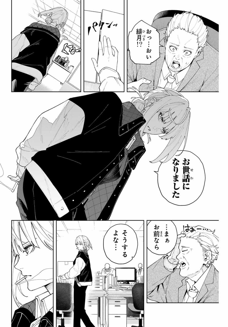 K-9: Keishichou Kouanbu Kouan Dai 9-ka Inou Taisaku Gakari - Chapter 1 - Page 18