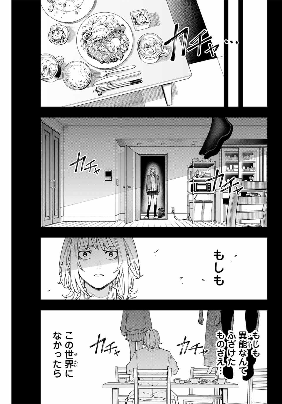 K-9: Keishichou Kouanbu Kouan Dai 9-ka Inou Taisaku Gakari - Chapter 1 - Page 19