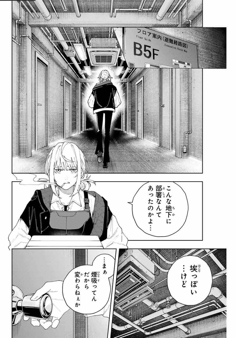 K-9: Keishichou Kouanbu Kouan Dai 9-ka Inou Taisaku Gakari - Chapter 1 - Page 22