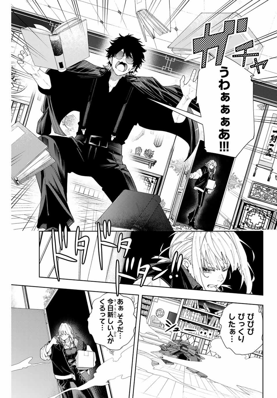 K-9: Keishichou Kouanbu Kouan Dai 9-ka Inou Taisaku Gakari - Chapter 1 - Page 23