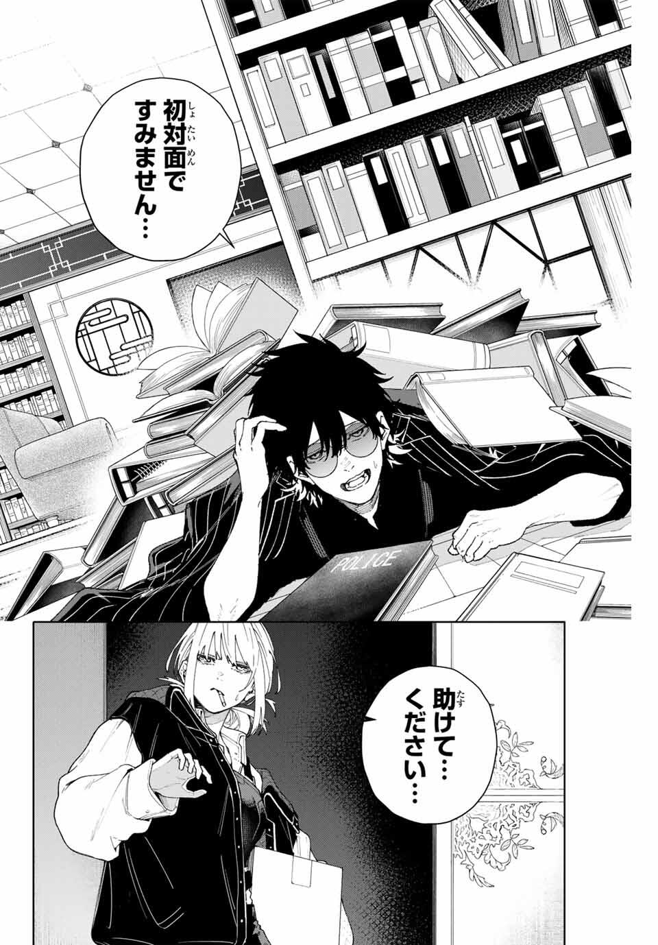 K-9: Keishichou Kouanbu Kouan Dai 9-ka Inou Taisaku Gakari - Chapter 1 - Page 24