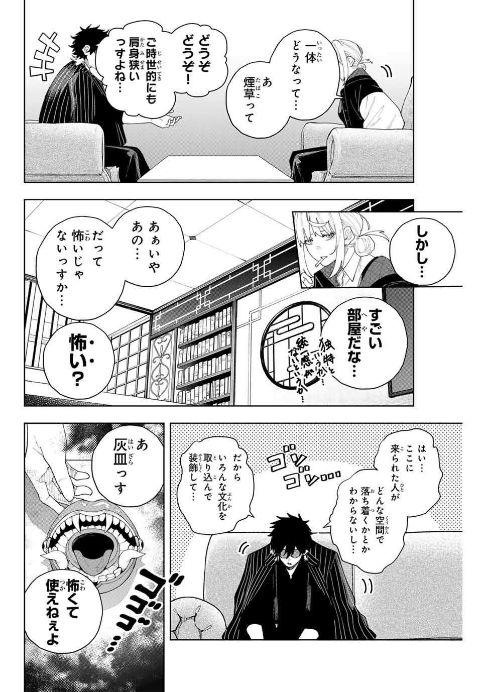 K-9: Keishichou Kouanbu Kouan Dai 9-ka Inou Taisaku Gakari - Chapter 1 - Page 26