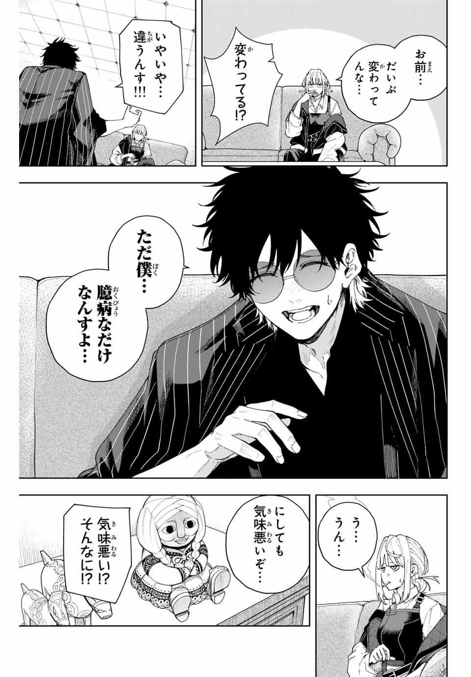 K-9: Keishichou Kouanbu Kouan Dai 9-ka Inou Taisaku Gakari - Chapter 1 - Page 27