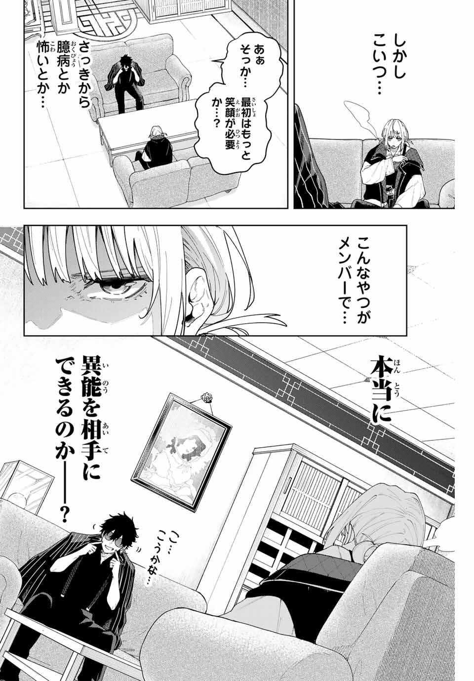 K-9: Keishichou Kouanbu Kouan Dai 9-ka Inou Taisaku Gakari - Chapter 1 - Page 28