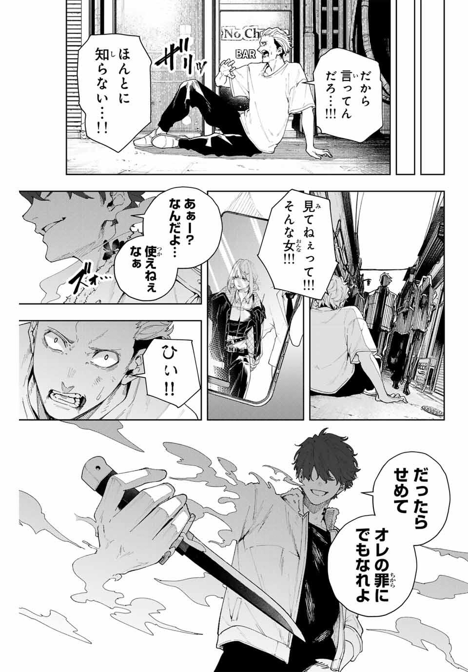 K-9: Keishichou Kouanbu Kouan Dai 9-ka Inou Taisaku Gakari - Chapter 1 - Page 29