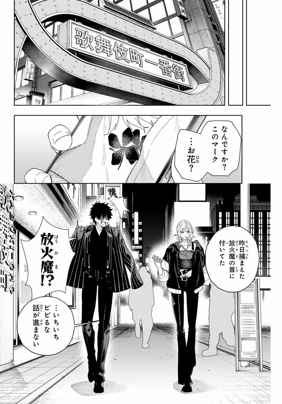 K-9: Keishichou Kouanbu Kouan Dai 9-ka Inou Taisaku Gakari - Chapter 1 - Page 30