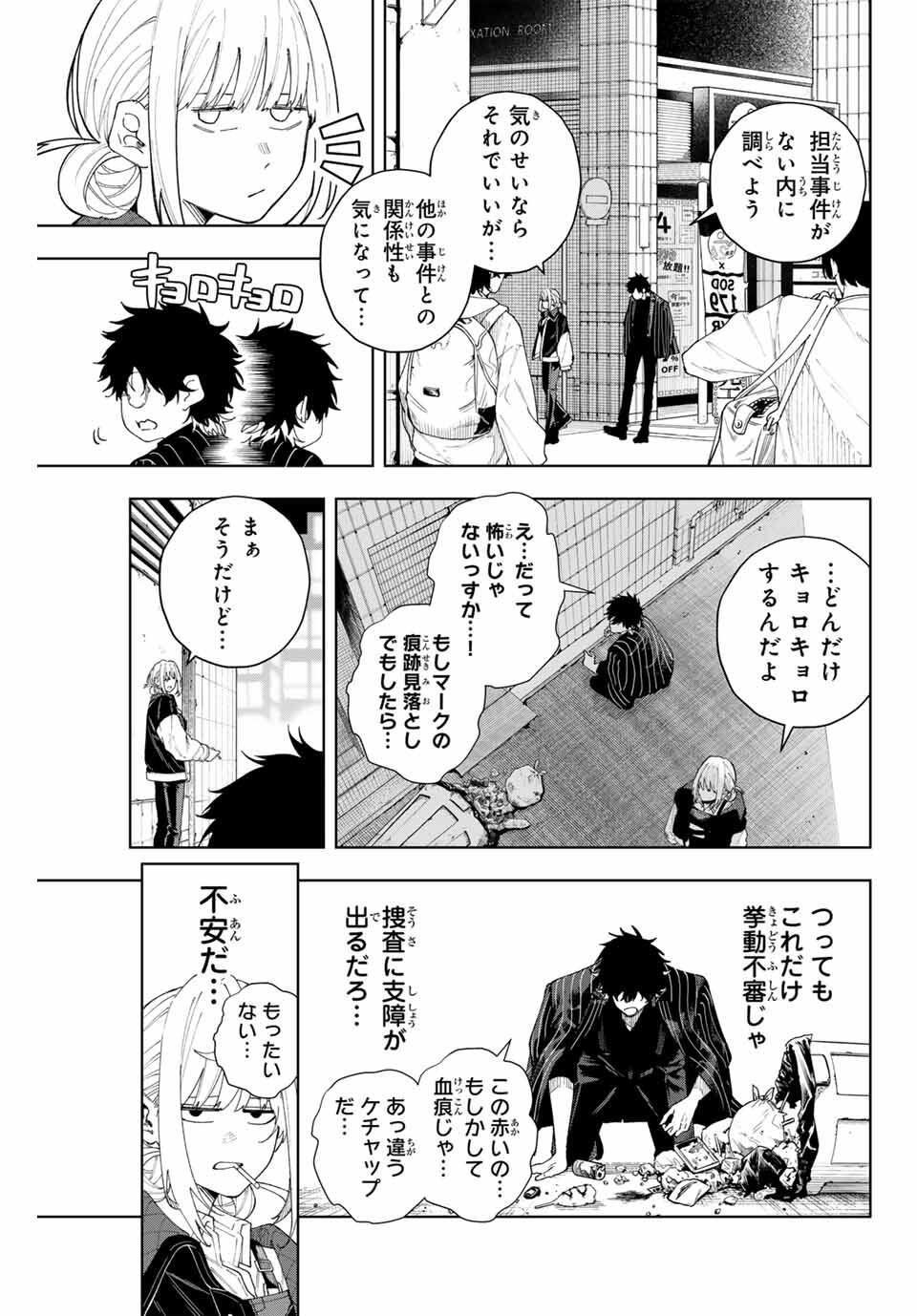 K-9: Keishichou Kouanbu Kouan Dai 9-ka Inou Taisaku Gakari - Chapter 1 - Page 31