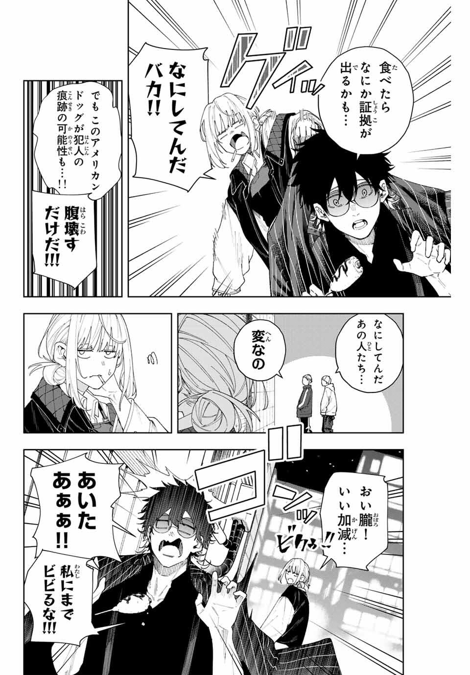 K-9: Keishichou Kouanbu Kouan Dai 9-ka Inou Taisaku Gakari - Chapter 1 - Page 32