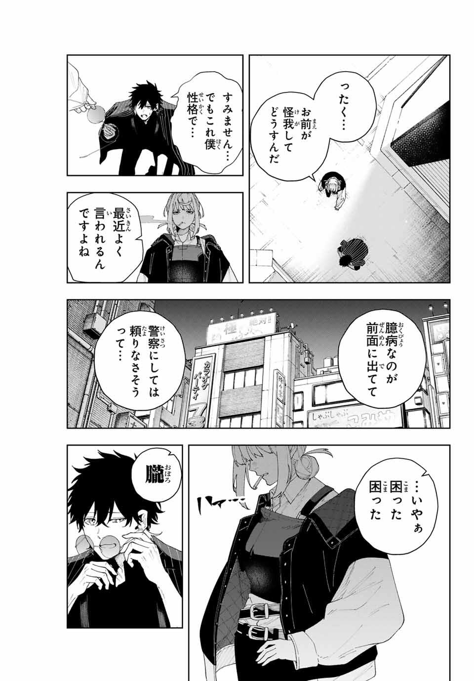 K-9: Keishichou Kouanbu Kouan Dai 9-ka Inou Taisaku Gakari - Chapter 1 - Page 33