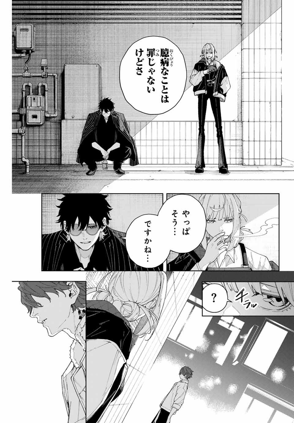 K-9: Keishichou Kouanbu Kouan Dai 9-ka Inou Taisaku Gakari - Chapter 1 - Page 35