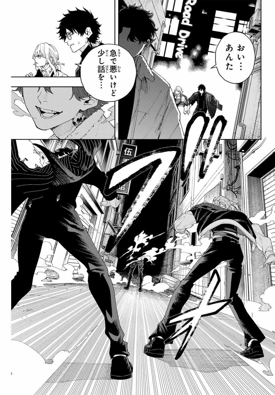 K-9: Keishichou Kouanbu Kouan Dai 9-ka Inou Taisaku Gakari - Chapter 1 - Page 37