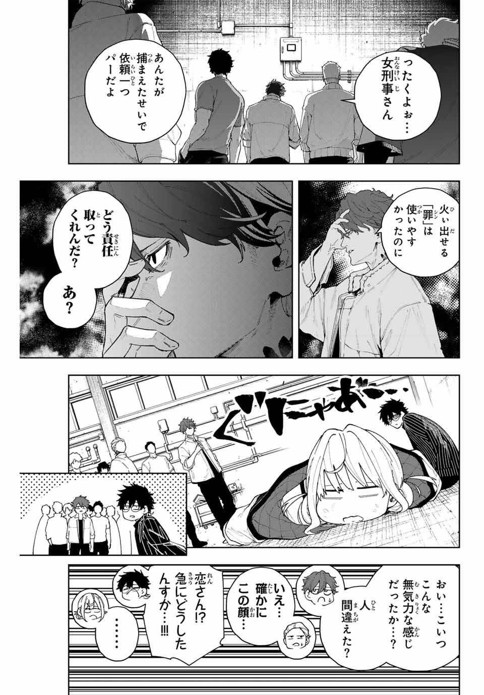 K-9: Keishichou Kouanbu Kouan Dai 9-ka Inou Taisaku Gakari - Chapter 1 - Page 41