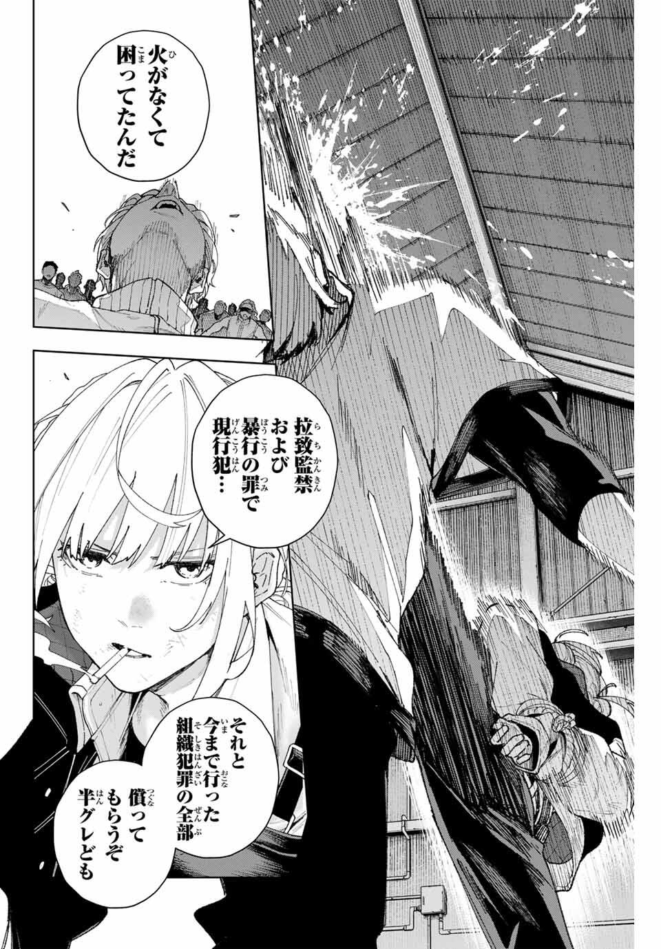 K-9: Keishichou Kouanbu Kouan Dai 9-ka Inou Taisaku Gakari - Chapter 1 - Page 44