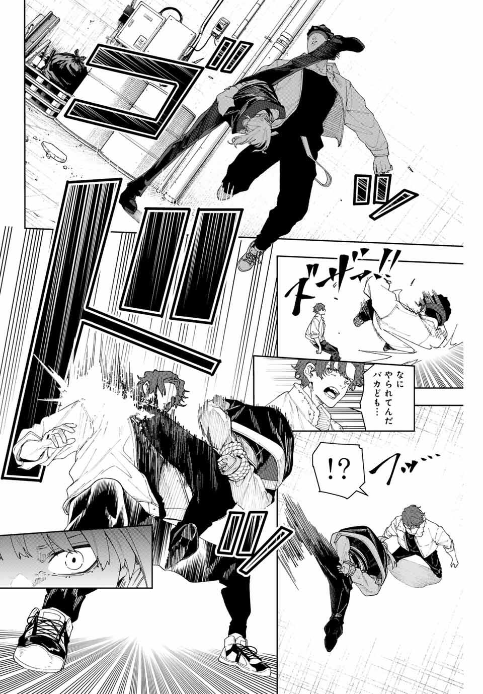 K-9: Keishichou Kouanbu Kouan Dai 9-ka Inou Taisaku Gakari - Chapter 1 - Page 46