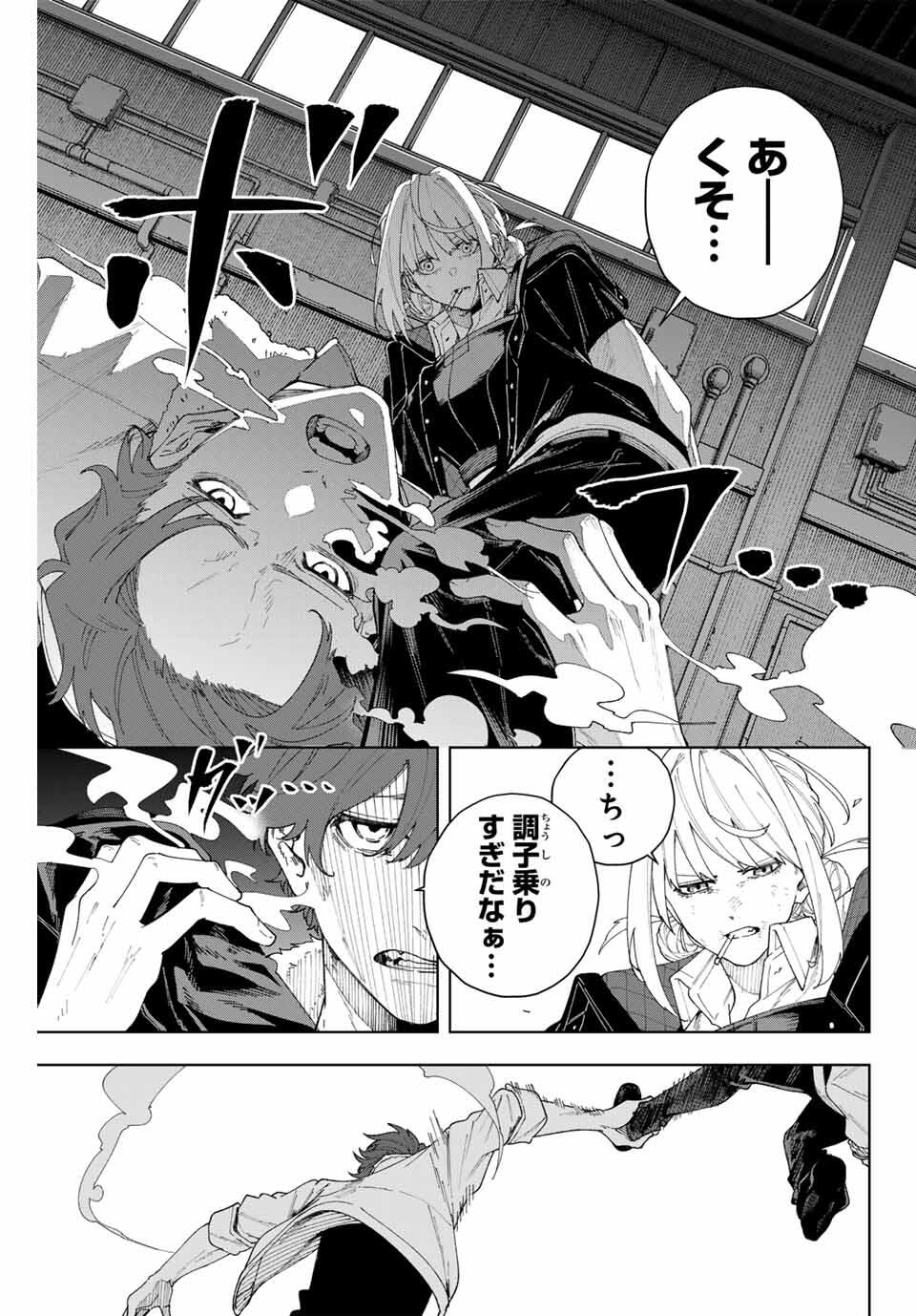 K-9: Keishichou Kouanbu Kouan Dai 9-ka Inou Taisaku Gakari - Chapter 1 - Page 47