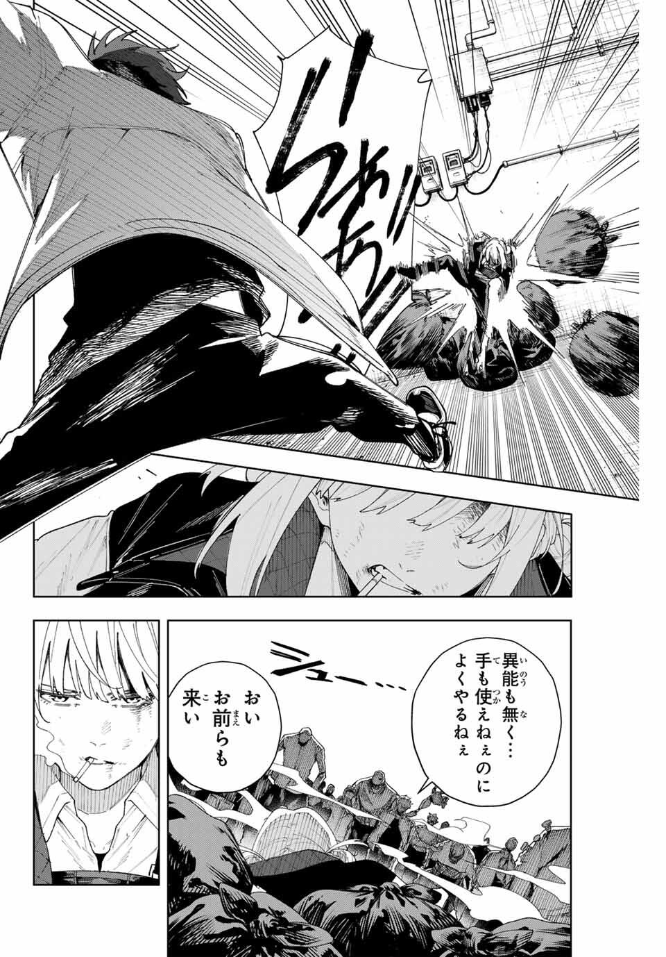 K-9: Keishichou Kouanbu Kouan Dai 9-ka Inou Taisaku Gakari - Chapter 1 - Page 48