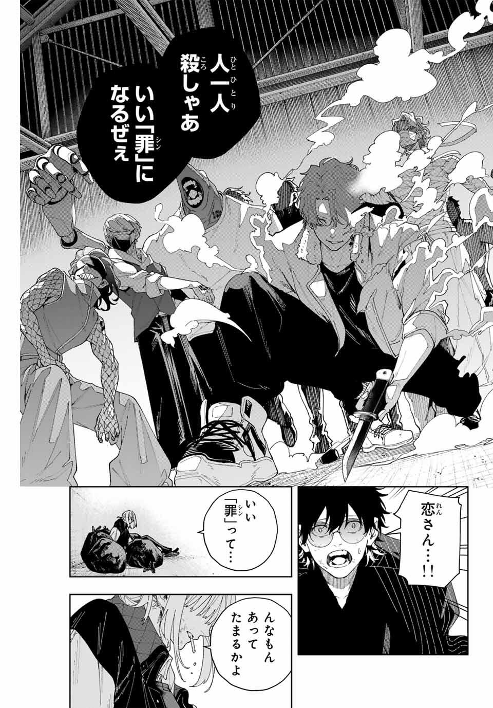 K-9: Keishichou Kouanbu Kouan Dai 9-ka Inou Taisaku Gakari - Chapter 1 - Page 49