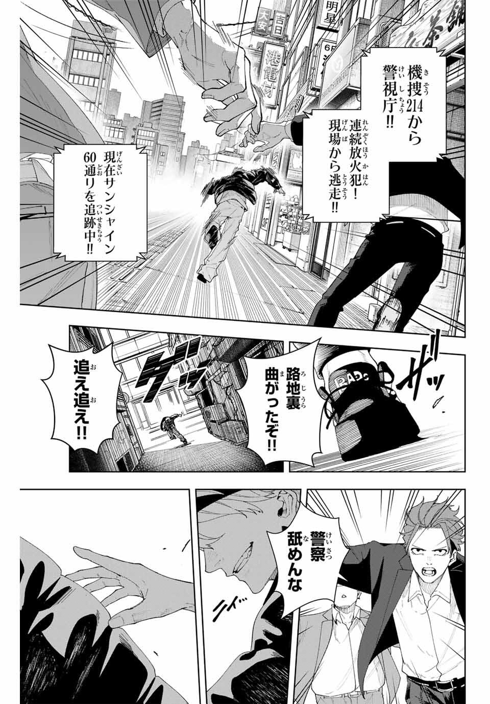 K-9: Keishichou Kouanbu Kouan Dai 9-ka Inou Taisaku Gakari - Chapter 1 - Page 5