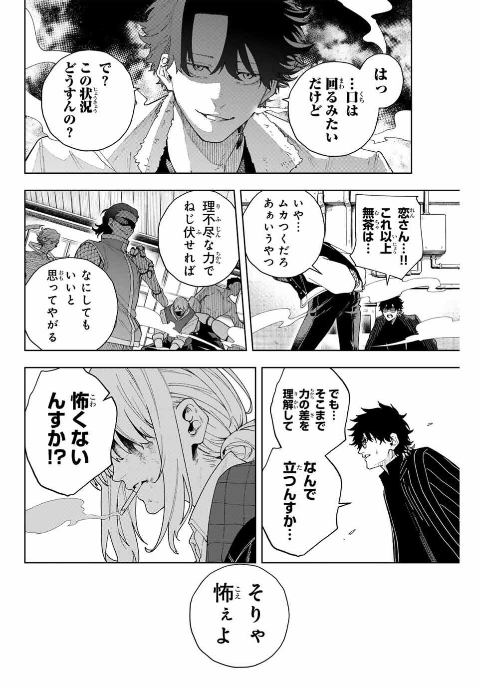 K-9: Keishichou Kouanbu Kouan Dai 9-ka Inou Taisaku Gakari - Chapter 1 - Page 50