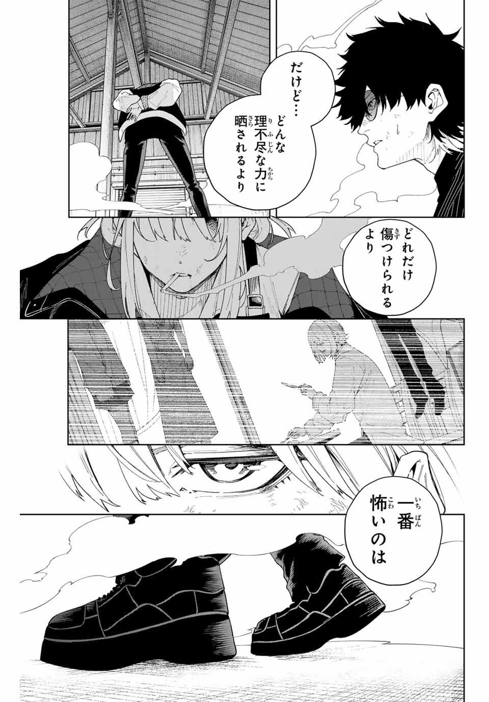 K-9: Keishichou Kouanbu Kouan Dai 9-ka Inou Taisaku Gakari - Chapter 1 - Page 51