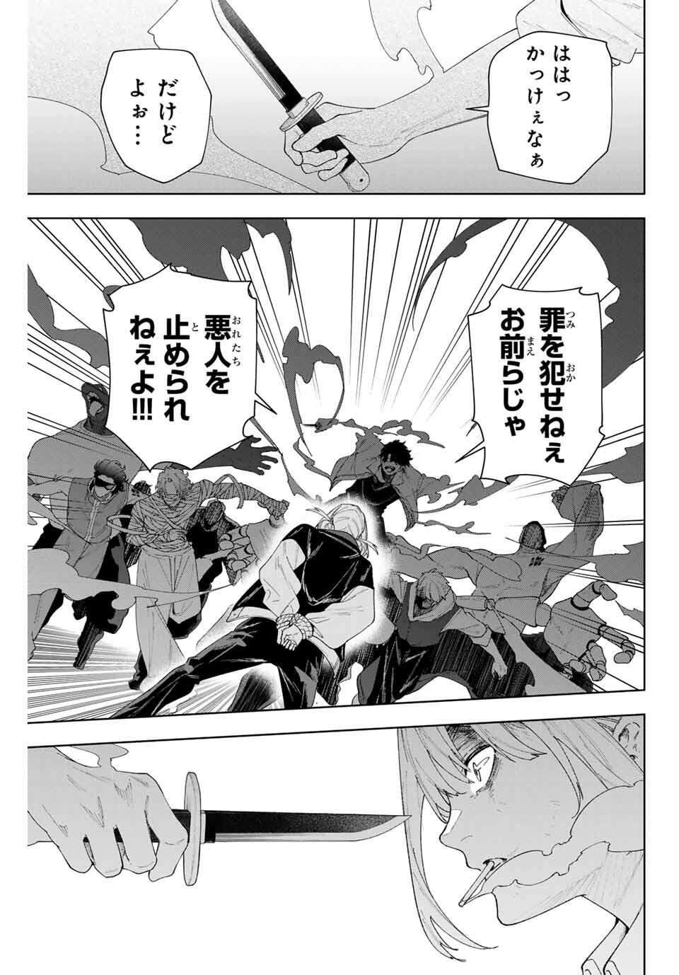 K-9: Keishichou Kouanbu Kouan Dai 9-ka Inou Taisaku Gakari - Chapter 1 - Page 53