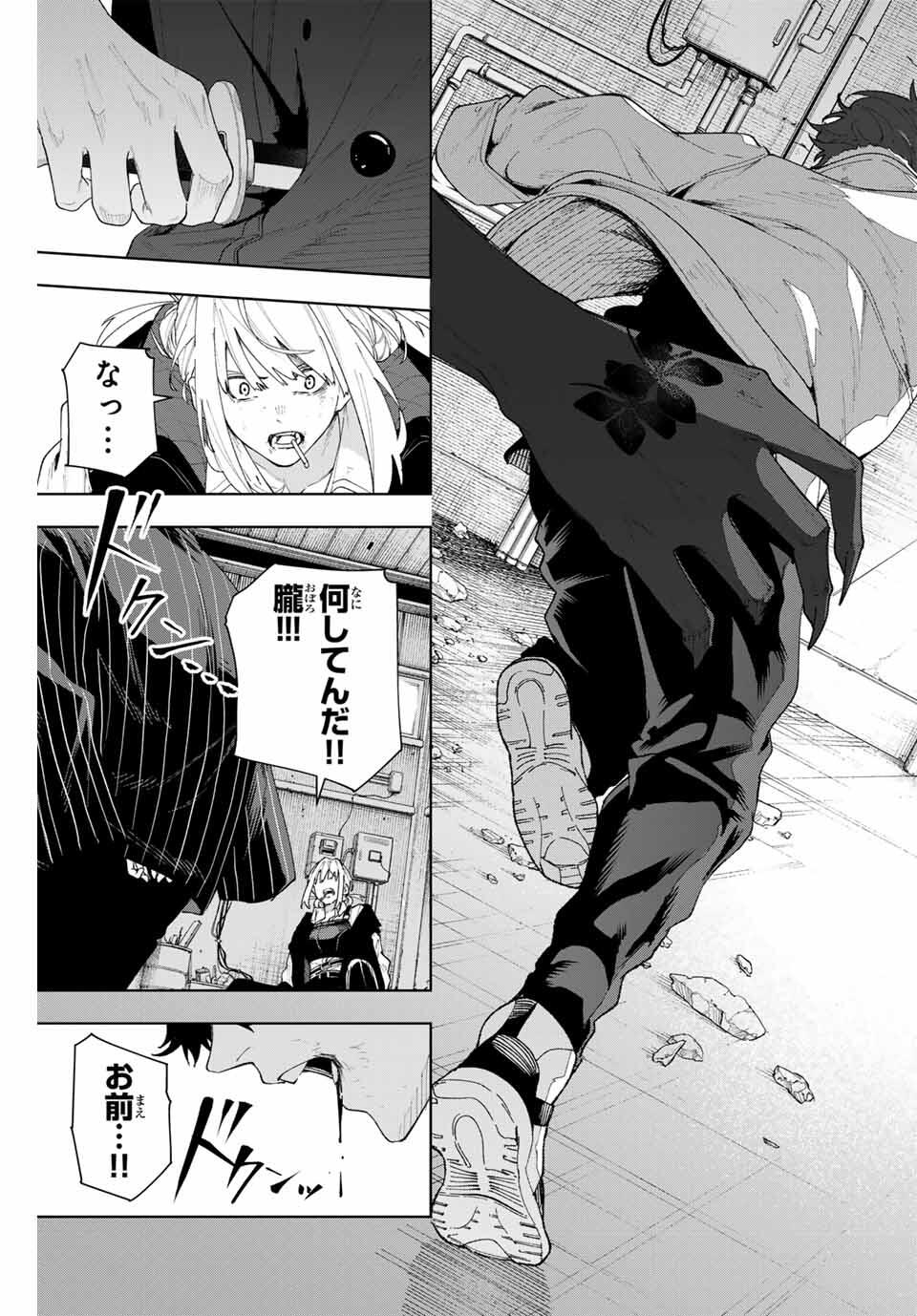 K-9: Keishichou Kouanbu Kouan Dai 9-ka Inou Taisaku Gakari - Chapter 1 - Page 55