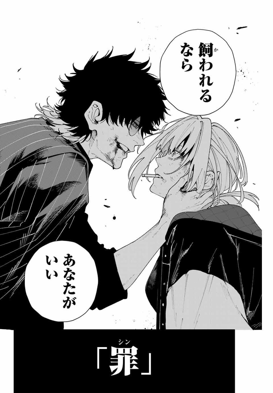 K-9: Keishichou Kouanbu Kouan Dai 9-ka Inou Taisaku Gakari - Chapter 1 - Page 58