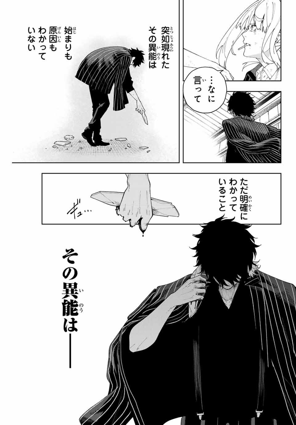 K-9: Keishichou Kouanbu Kouan Dai 9-ka Inou Taisaku Gakari - Chapter 1 - Page 59