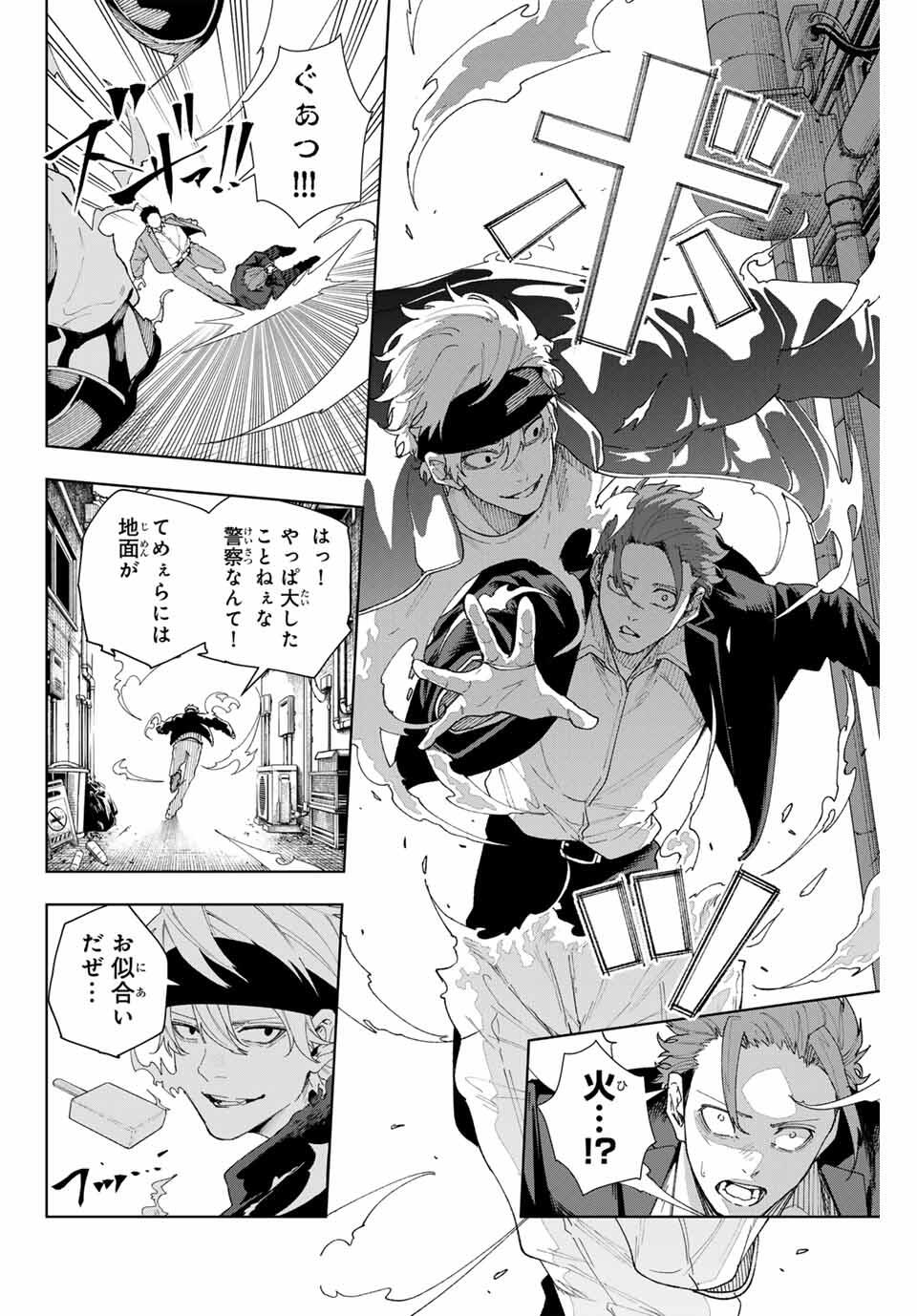 K-9: Keishichou Kouanbu Kouan Dai 9-ka Inou Taisaku Gakari - Chapter 1 - Page 6