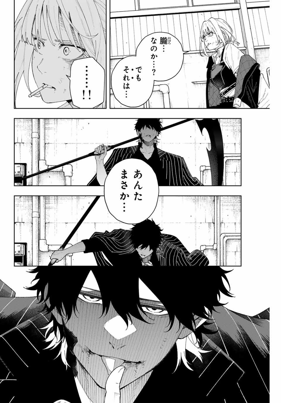 K-9: Keishichou Kouanbu Kouan Dai 9-ka Inou Taisaku Gakari - Chapter 1 - Page 62