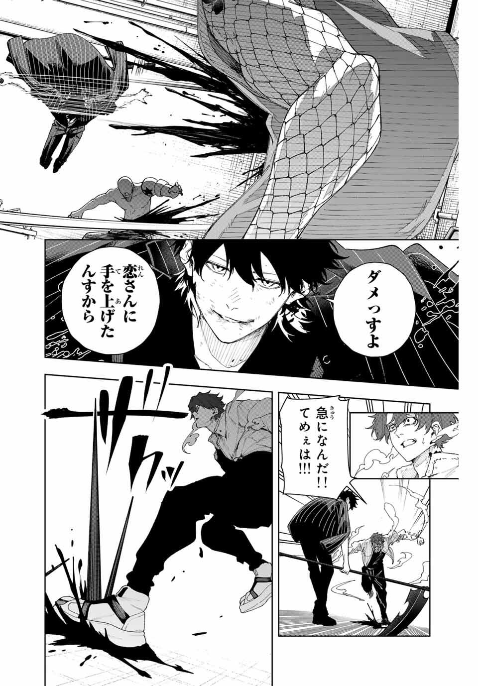 K-9: Keishichou Kouanbu Kouan Dai 9-ka Inou Taisaku Gakari - Chapter 1 - Page 64