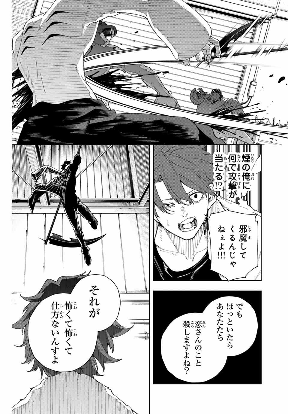 K-9: Keishichou Kouanbu Kouan Dai 9-ka Inou Taisaku Gakari - Chapter 1 - Page 65