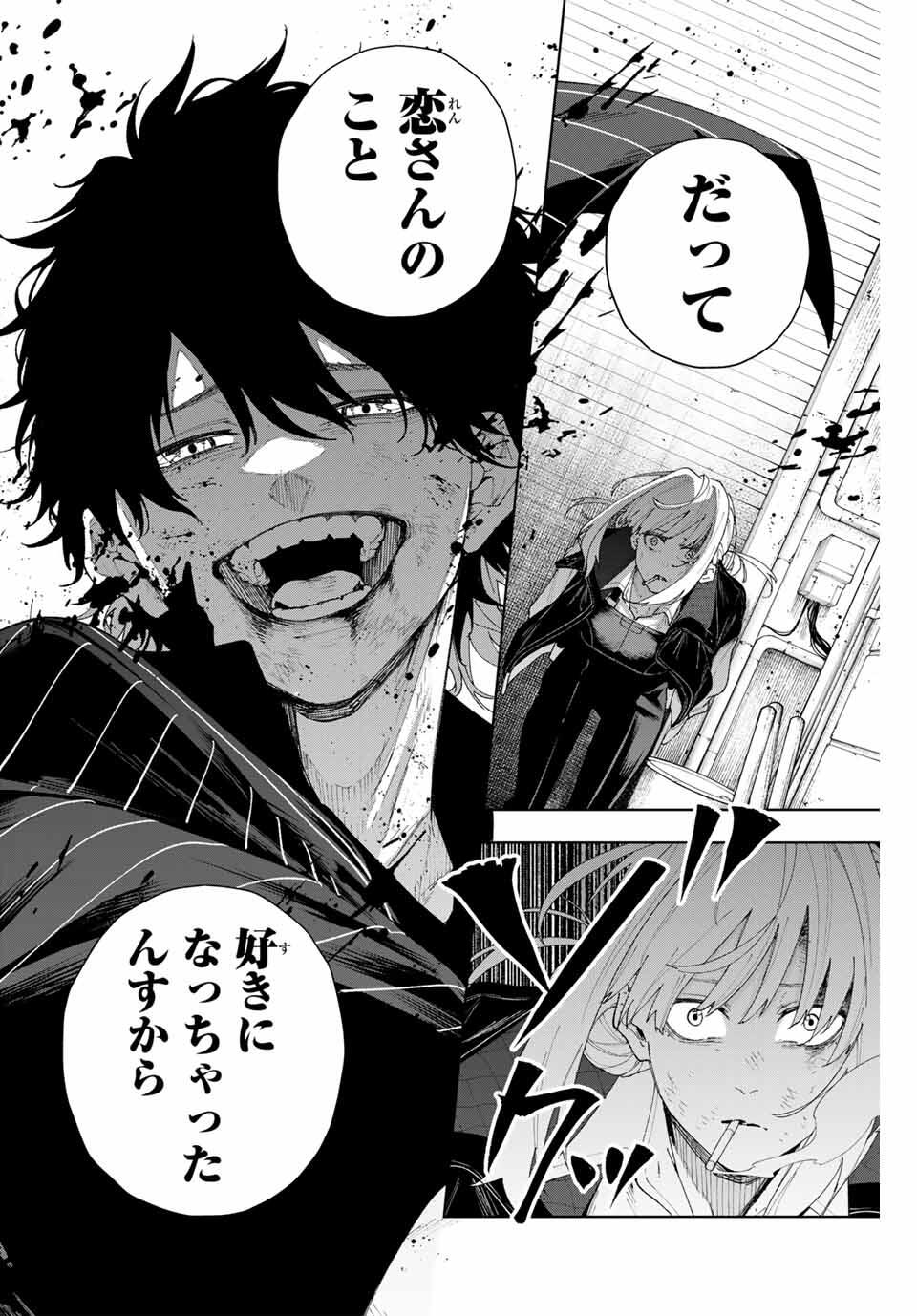 K-9: Keishichou Kouanbu Kouan Dai 9-ka Inou Taisaku Gakari - Chapter 1 - Page 66