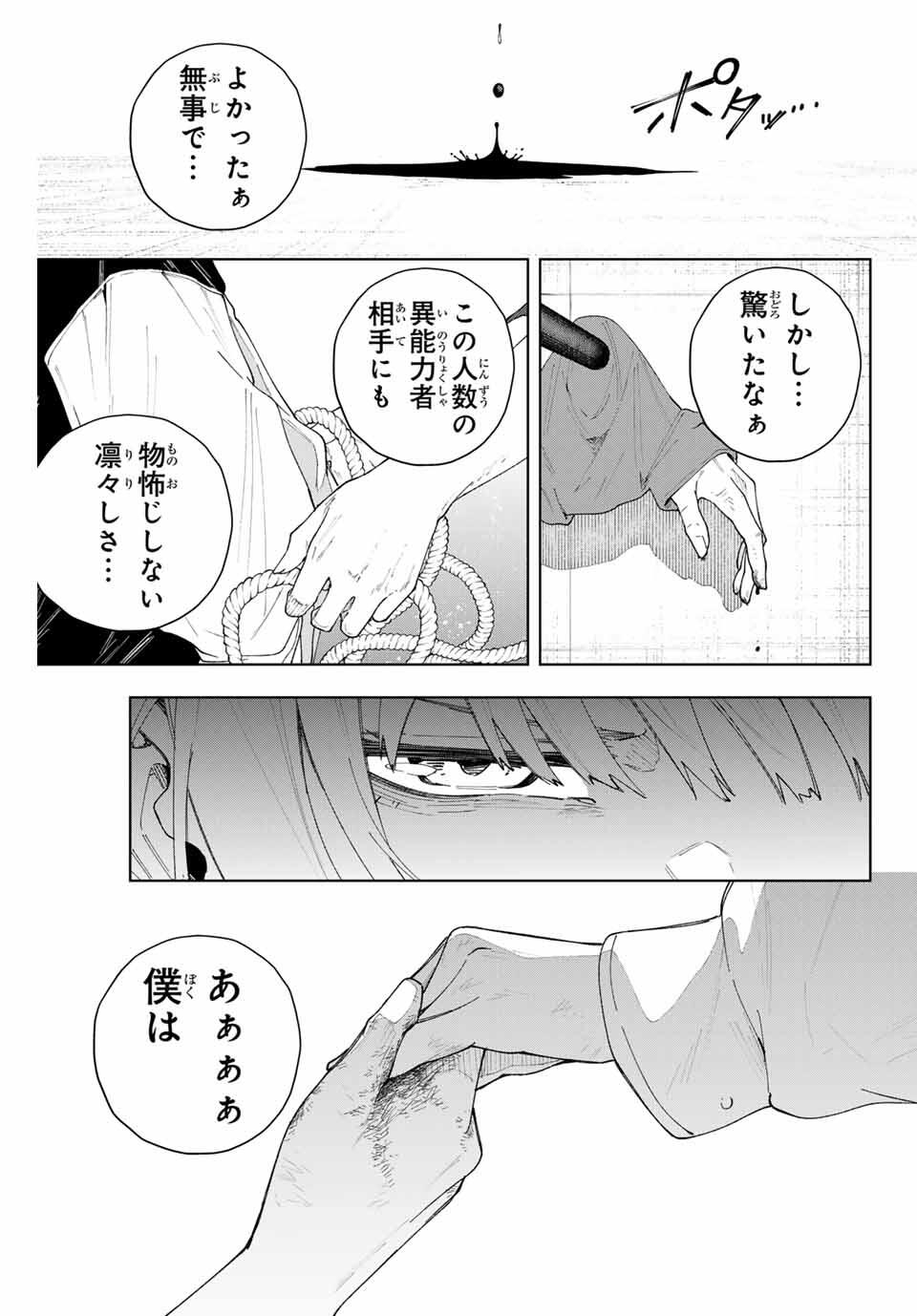 K-9: Keishichou Kouanbu Kouan Dai 9-ka Inou Taisaku Gakari - Chapter 1 - Page 67