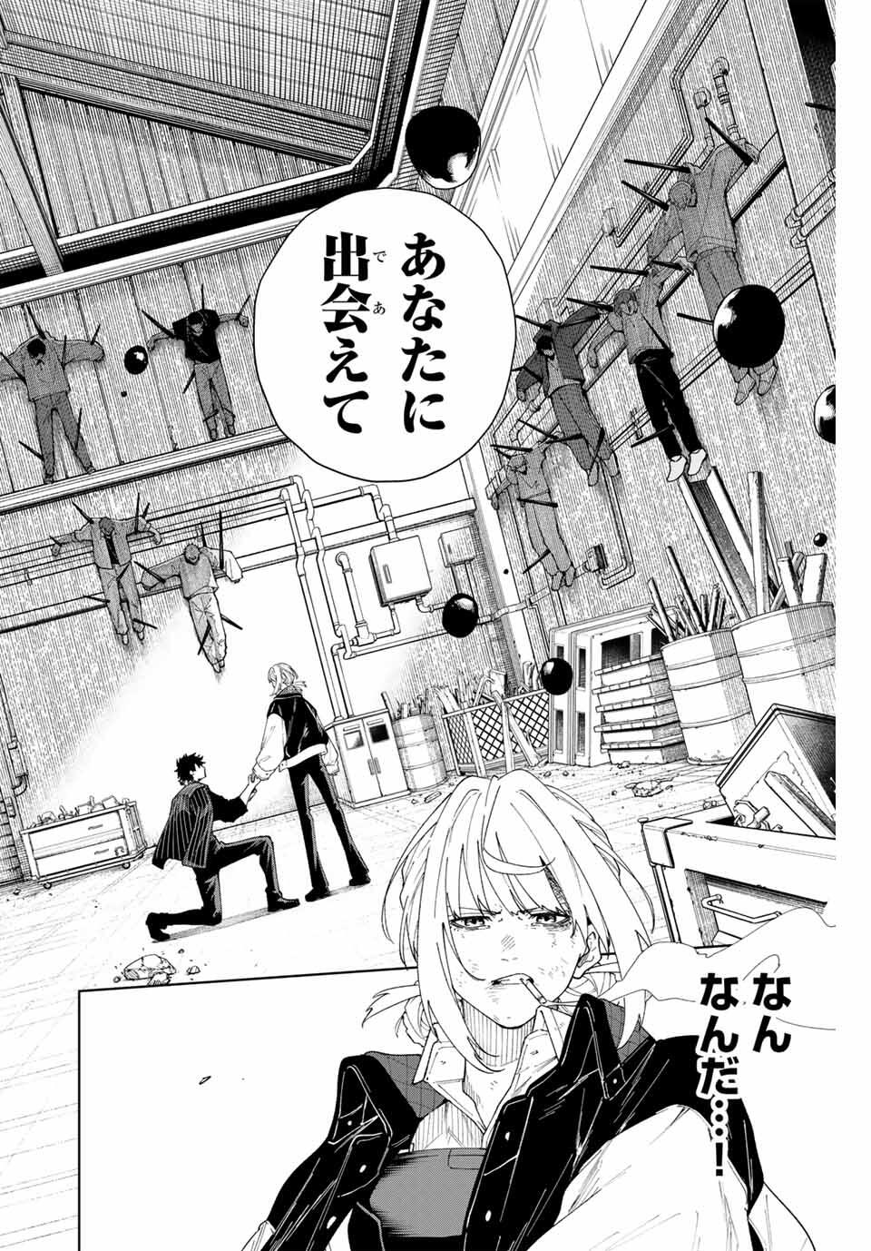 K-9: Keishichou Kouanbu Kouan Dai 9-ka Inou Taisaku Gakari - Chapter 1 - Page 68