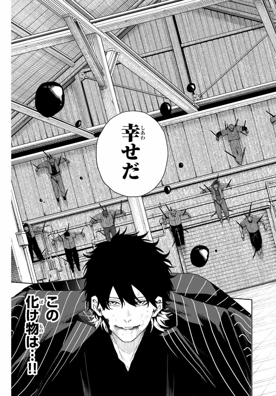 K-9: Keishichou Kouanbu Kouan Dai 9-ka Inou Taisaku Gakari - Chapter 1 - Page 69