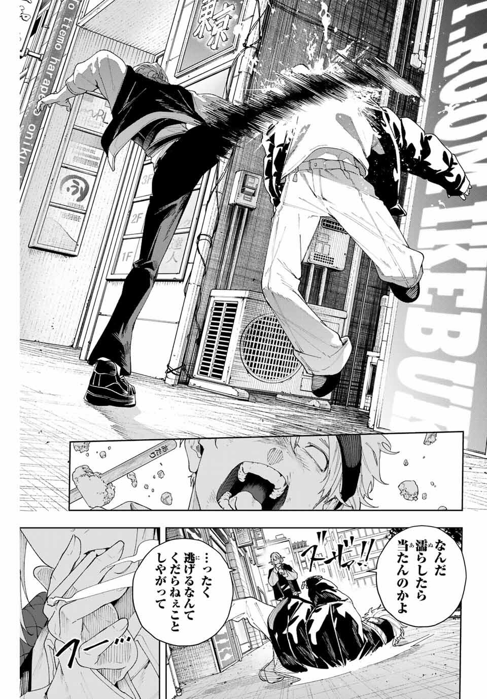 K-9: Keishichou Kouanbu Kouan Dai 9-ka Inou Taisaku Gakari - Chapter 1 - Page 7