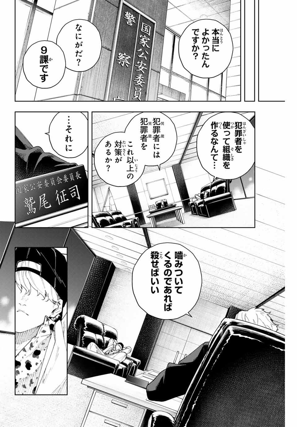 K-9: Keishichou Kouanbu Kouan Dai 9-ka Inou Taisaku Gakari - Chapter 1 - Page 70