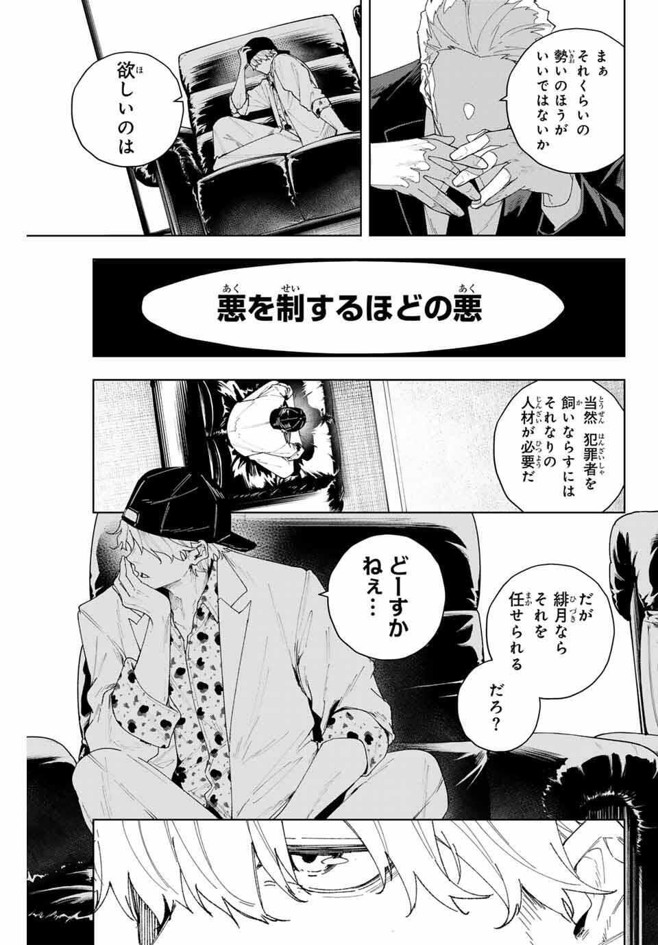 K-9: Keishichou Kouanbu Kouan Dai 9-ka Inou Taisaku Gakari - Chapter 1 - Page 71