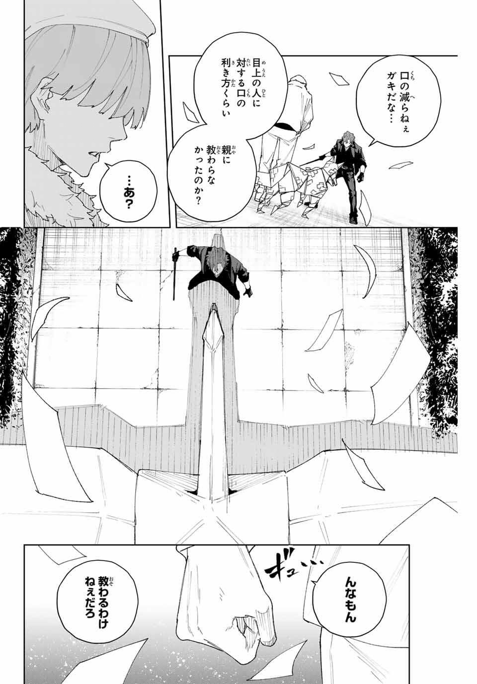 K-9: Keishichou Kouanbu Kouan Dai 9-ka Inou Taisaku Gakari - Chapter 10 - Page 10