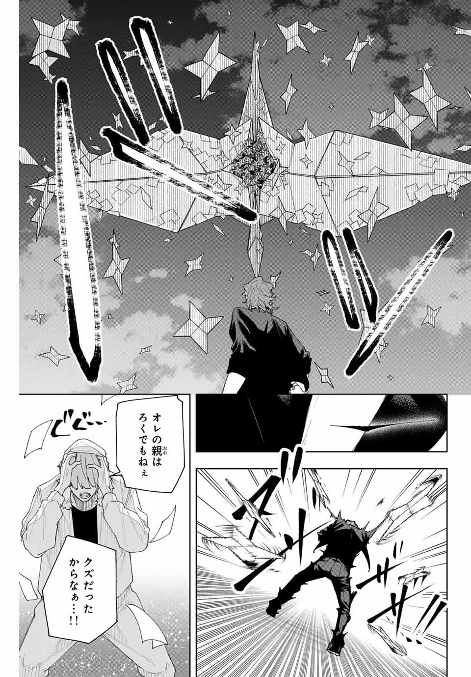 K-9: Keishichou Kouanbu Kouan Dai 9-ka Inou Taisaku Gakari - Chapter 10 - Page 11