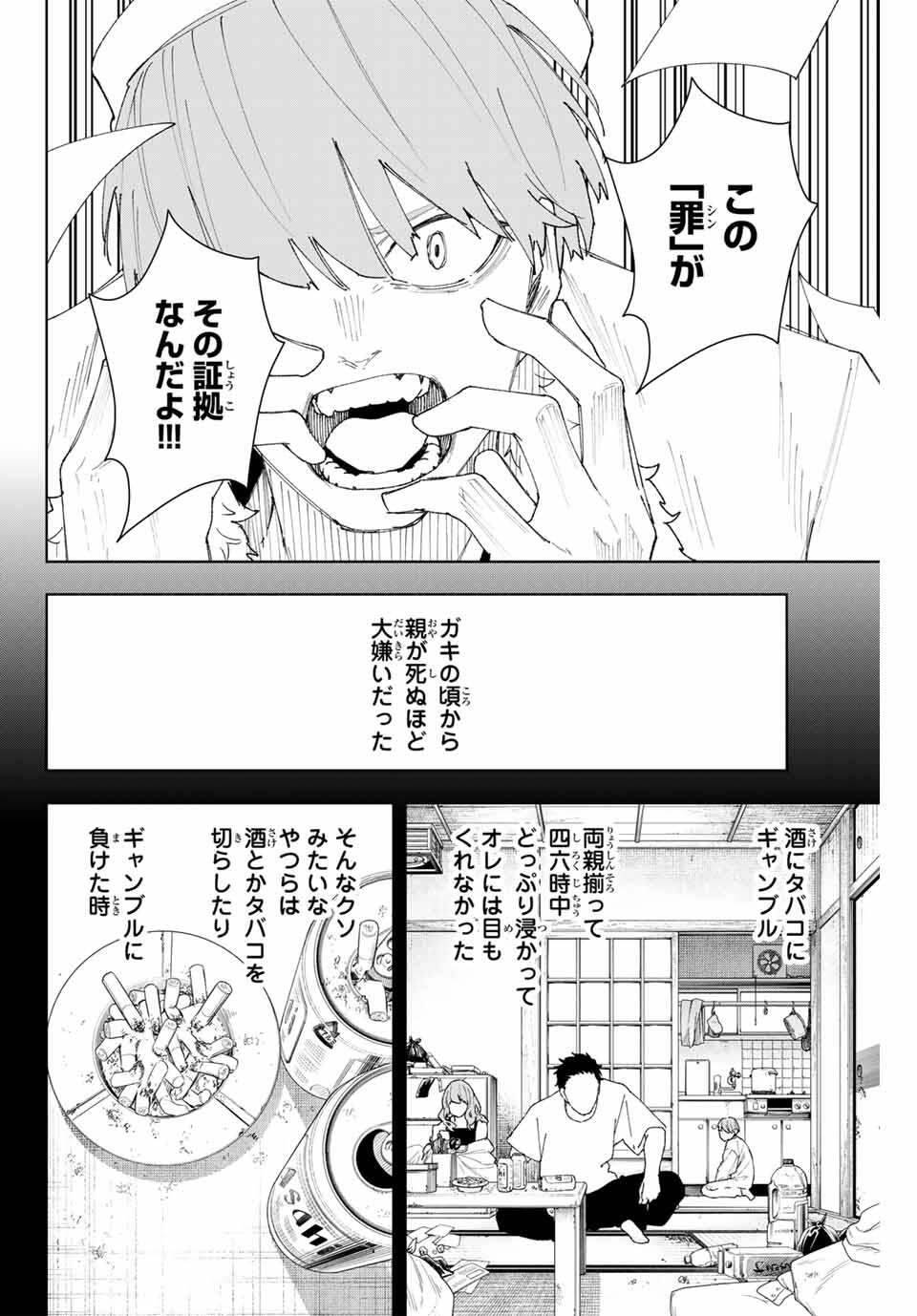 K-9: Keishichou Kouanbu Kouan Dai 9-ka Inou Taisaku Gakari - Chapter 10 - Page 12