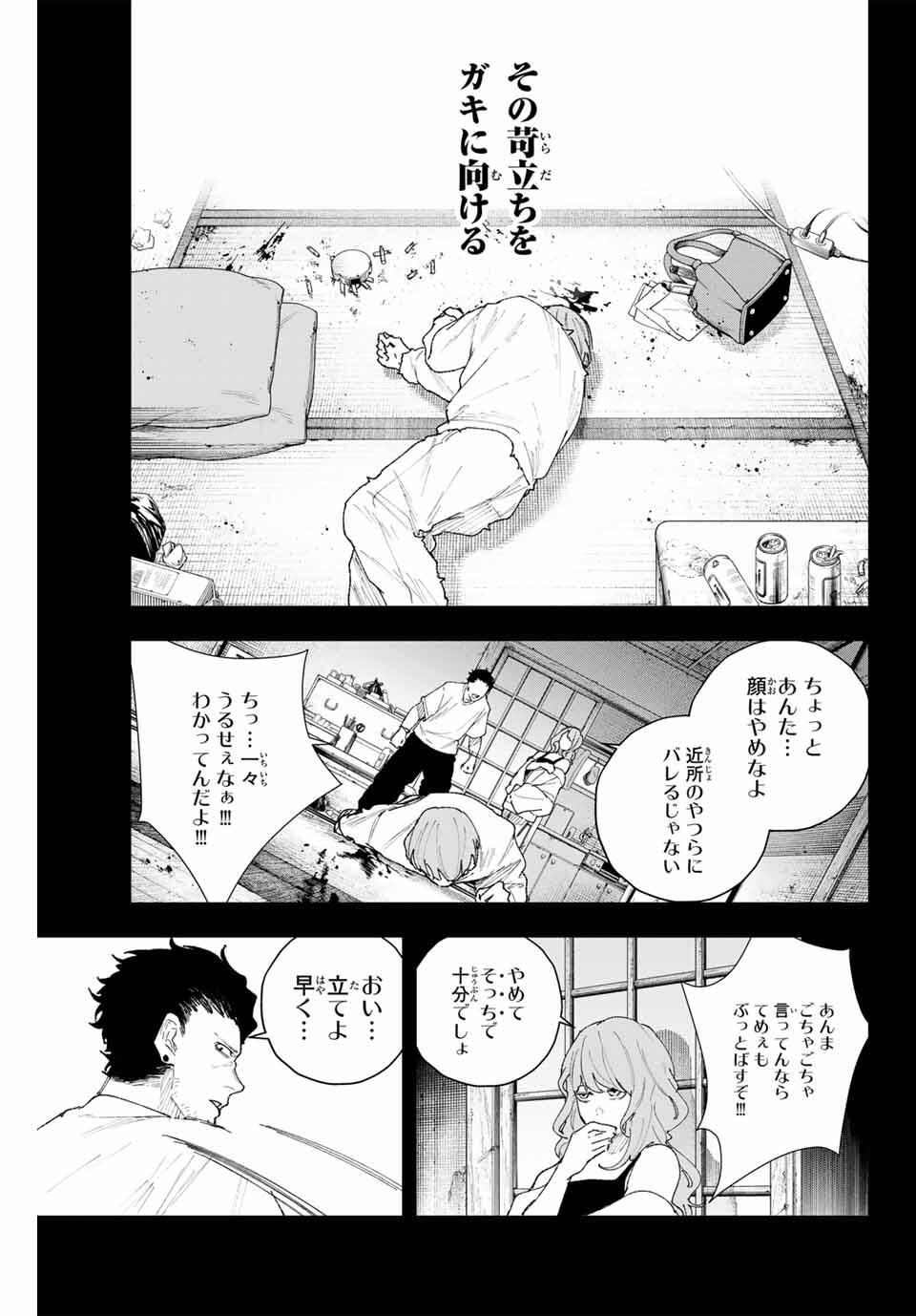 K-9: Keishichou Kouanbu Kouan Dai 9-ka Inou Taisaku Gakari - Chapter 10 - Page 13