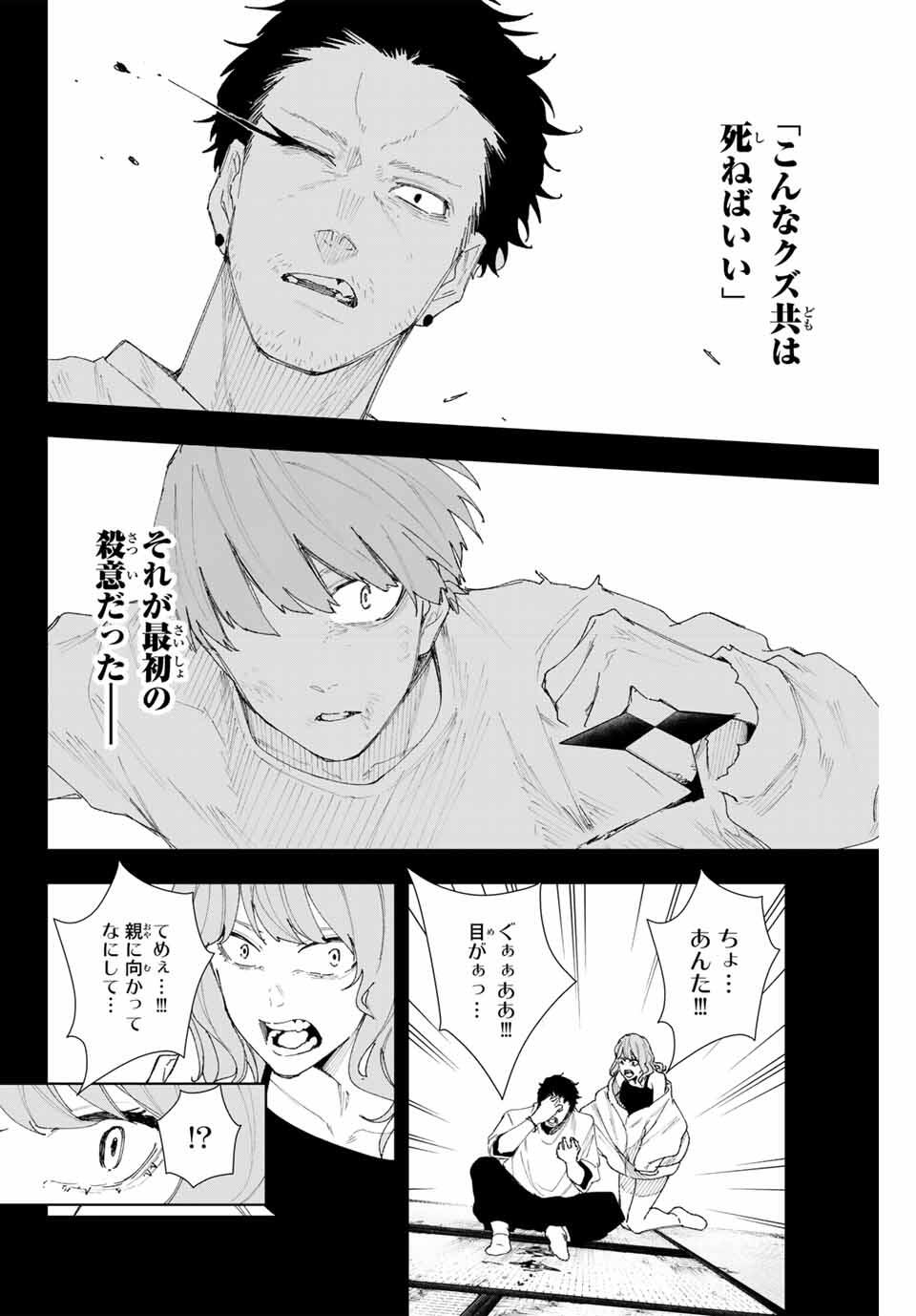 K-9: Keishichou Kouanbu Kouan Dai 9-ka Inou Taisaku Gakari - Chapter 10 - Page 14