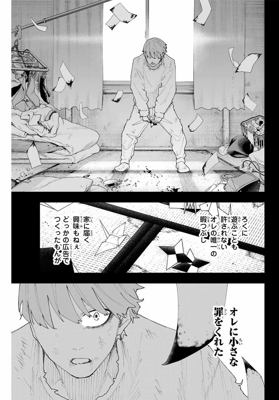 K-9: Keishichou Kouanbu Kouan Dai 9-ka Inou Taisaku Gakari - Chapter 10 - Page 15