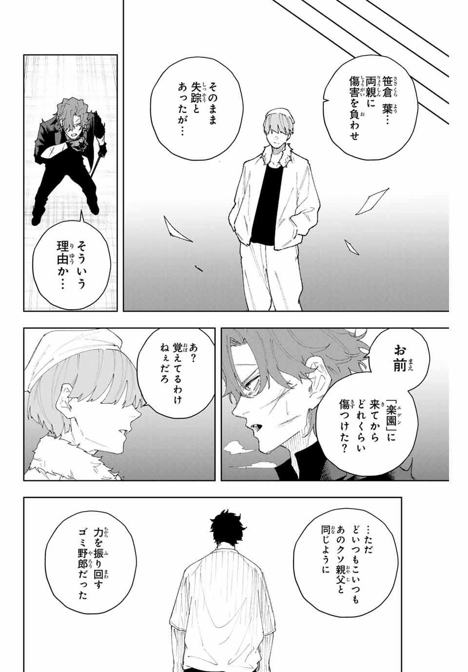 K-9: Keishichou Kouanbu Kouan Dai 9-ka Inou Taisaku Gakari - Chapter 10 - Page 16