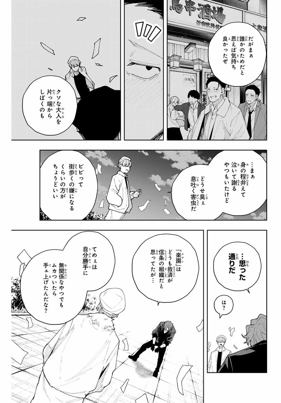 K-9: Keishichou Kouanbu Kouan Dai 9-ka Inou Taisaku Gakari - Chapter 10 - Page 17