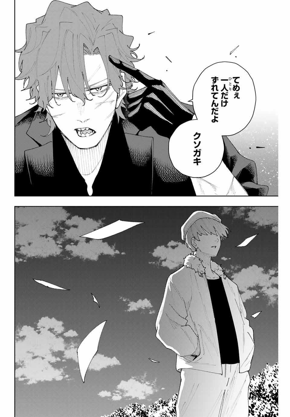 K-9: Keishichou Kouanbu Kouan Dai 9-ka Inou Taisaku Gakari - Chapter 10 - Page 18