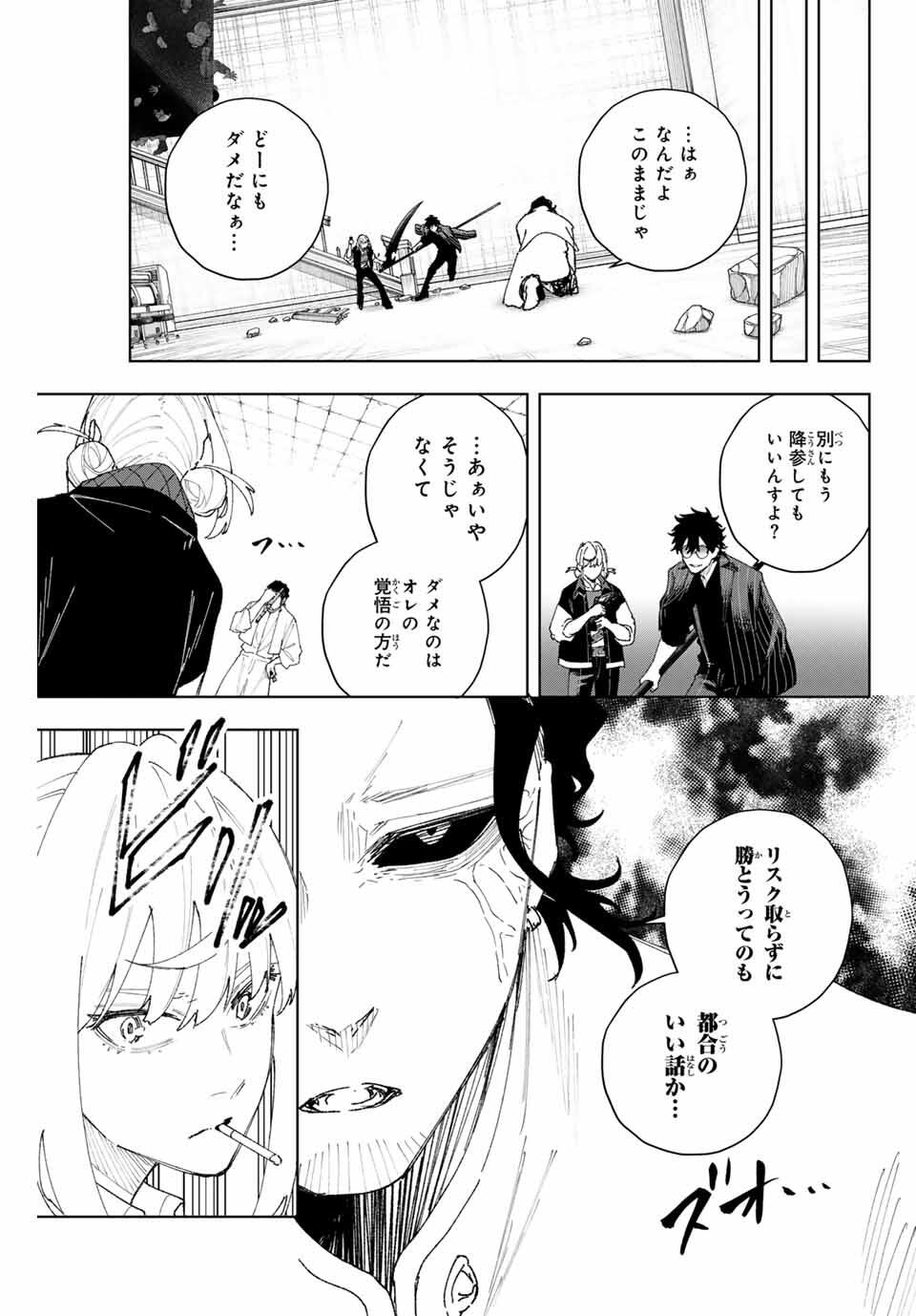 K-9: Keishichou Kouanbu Kouan Dai 9-ka Inou Taisaku Gakari - Chapter 10 - Page 19
