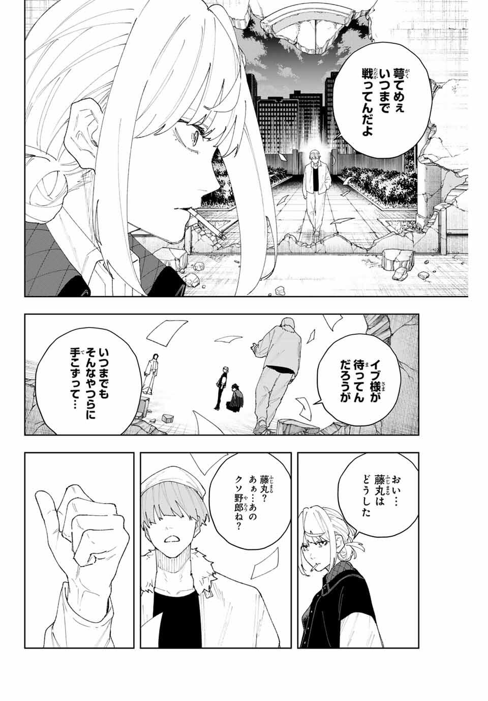 K-9: Keishichou Kouanbu Kouan Dai 9-ka Inou Taisaku Gakari - Chapter 10 - Page 20